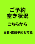 予約20%_コピー_コピー